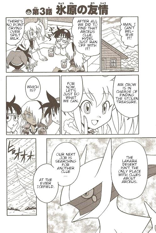 Pokémon Try Adventure Vol.2 Chapter 17: Friendship On The Snowfields - Picture 2
