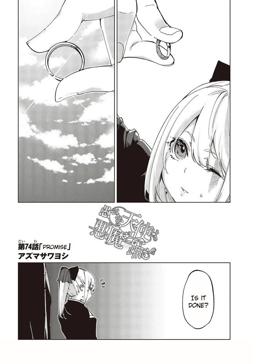 The Foolish Angel Dances With Demons Vol.16 Chapter 74: Promise - Picture 2