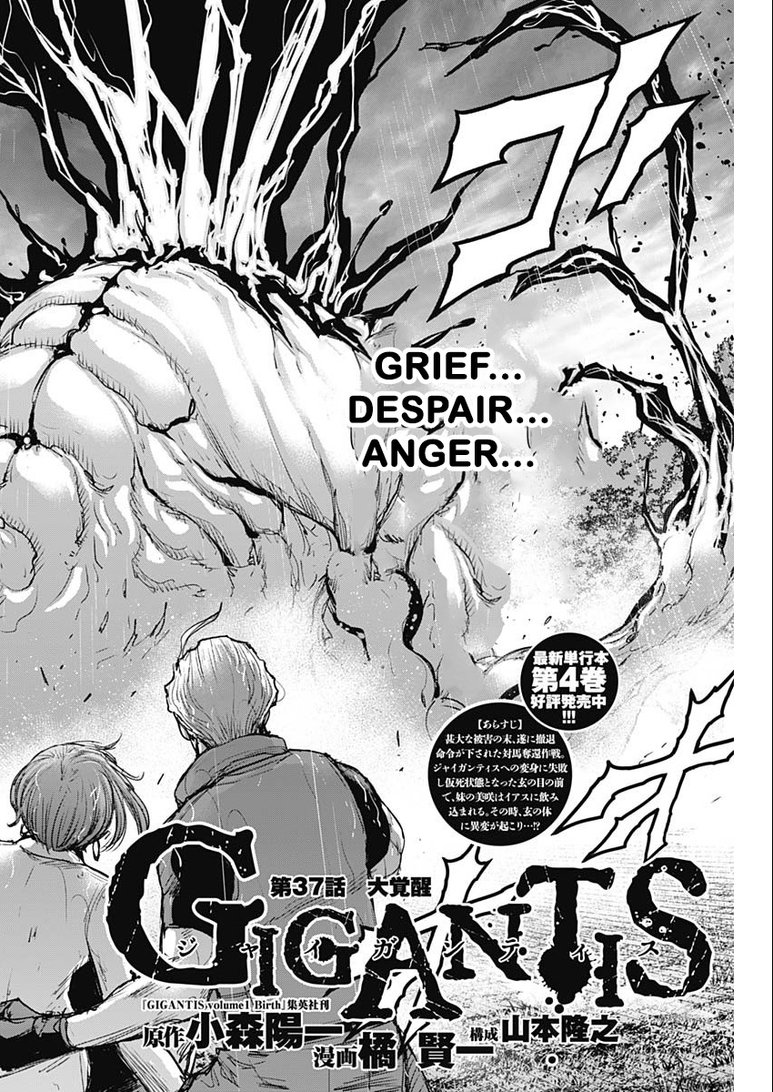 Gigantis Chapter 37: Great Awakening - Picture 2