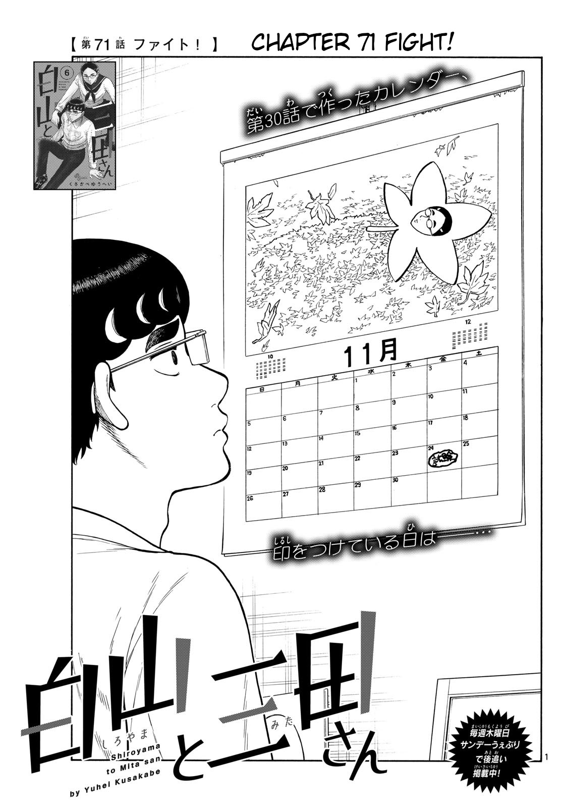 Shiroyama To Mita-San Chapter 71: Fight! - Picture 1
