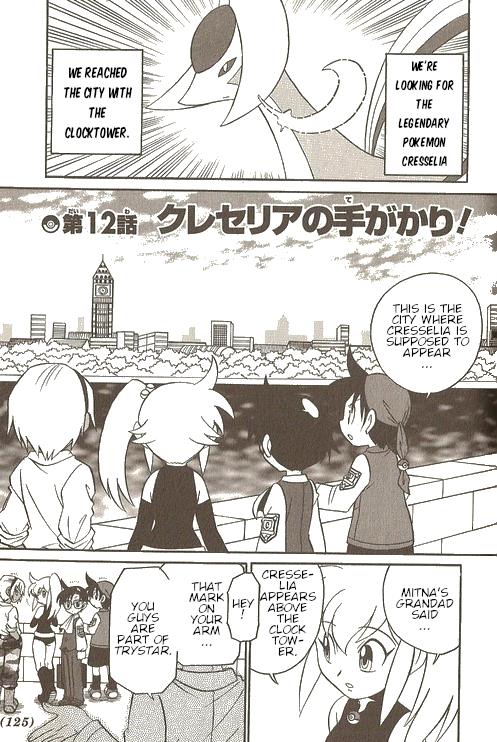 Pokémon Try Adventure Vol.2 Chapter 26: Clue To Cresselia! - Picture 1
