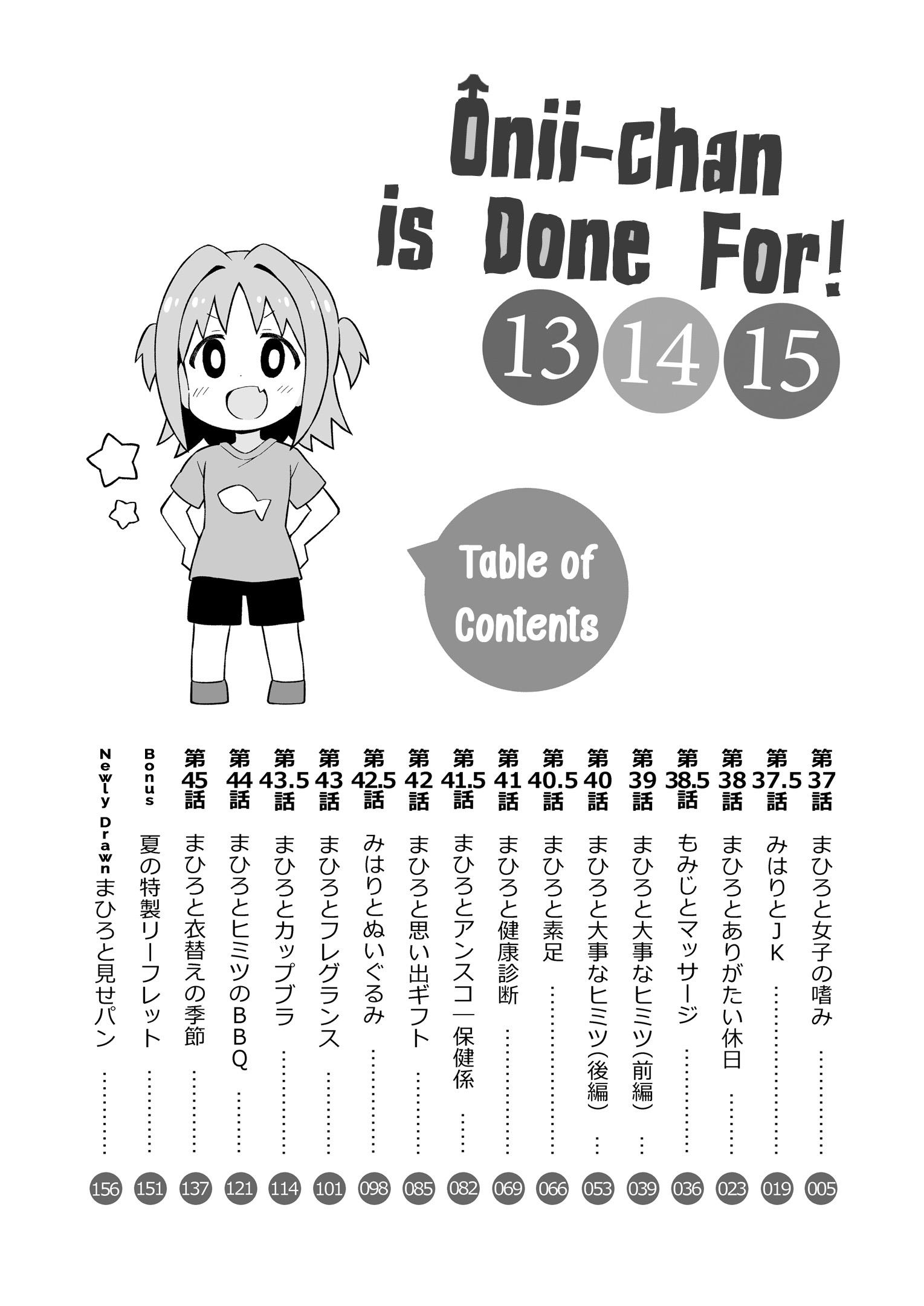 Onii-Chan Is Done For Vol.5 Chapter 45.9: Omnibus 13-14-15 Extras - Picture 2