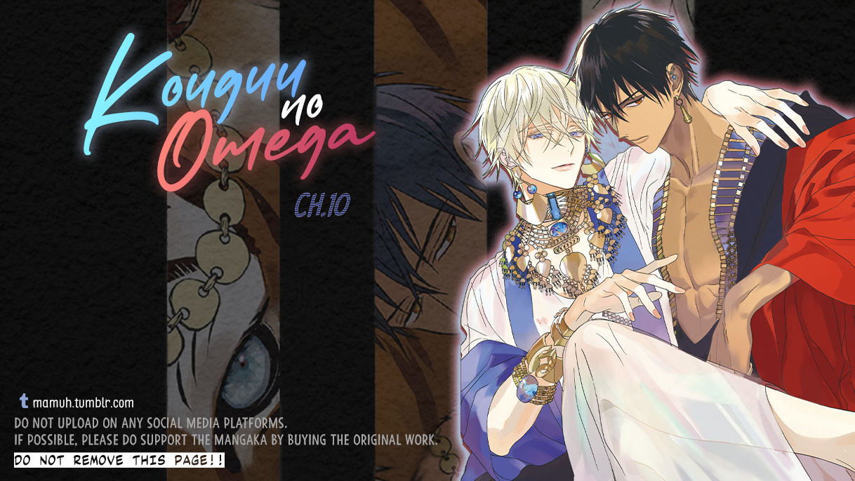 Kouguu No Omega Chapter 10 - Picture 1