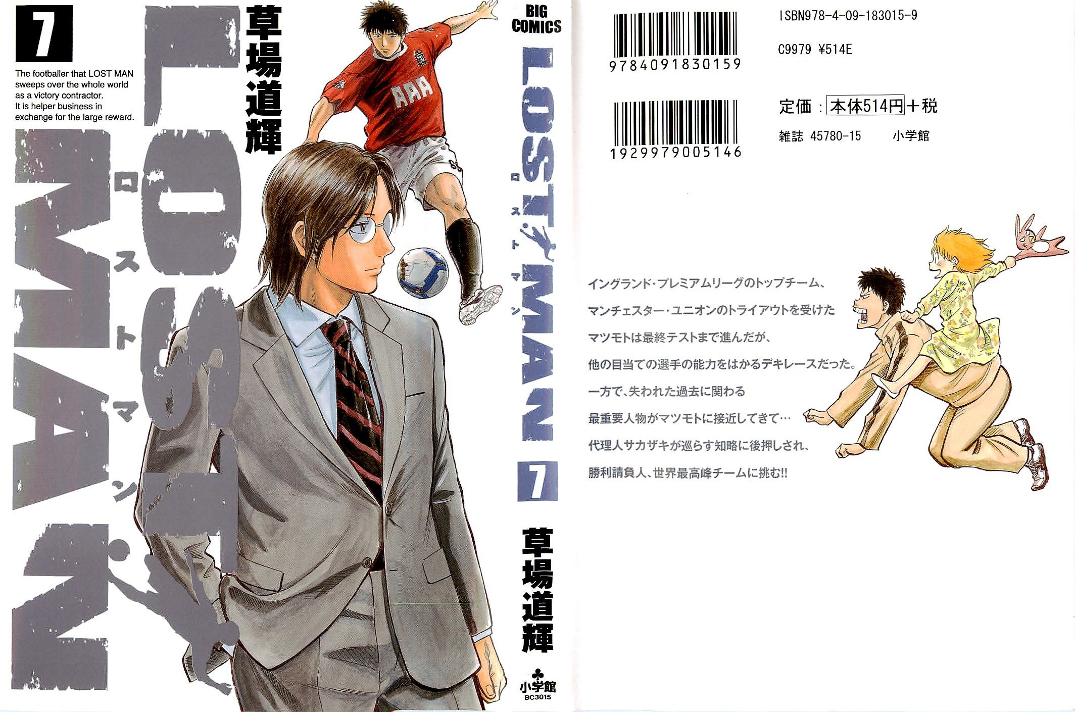 Lost Man Vol.7 Chapter 58 - Picture 1