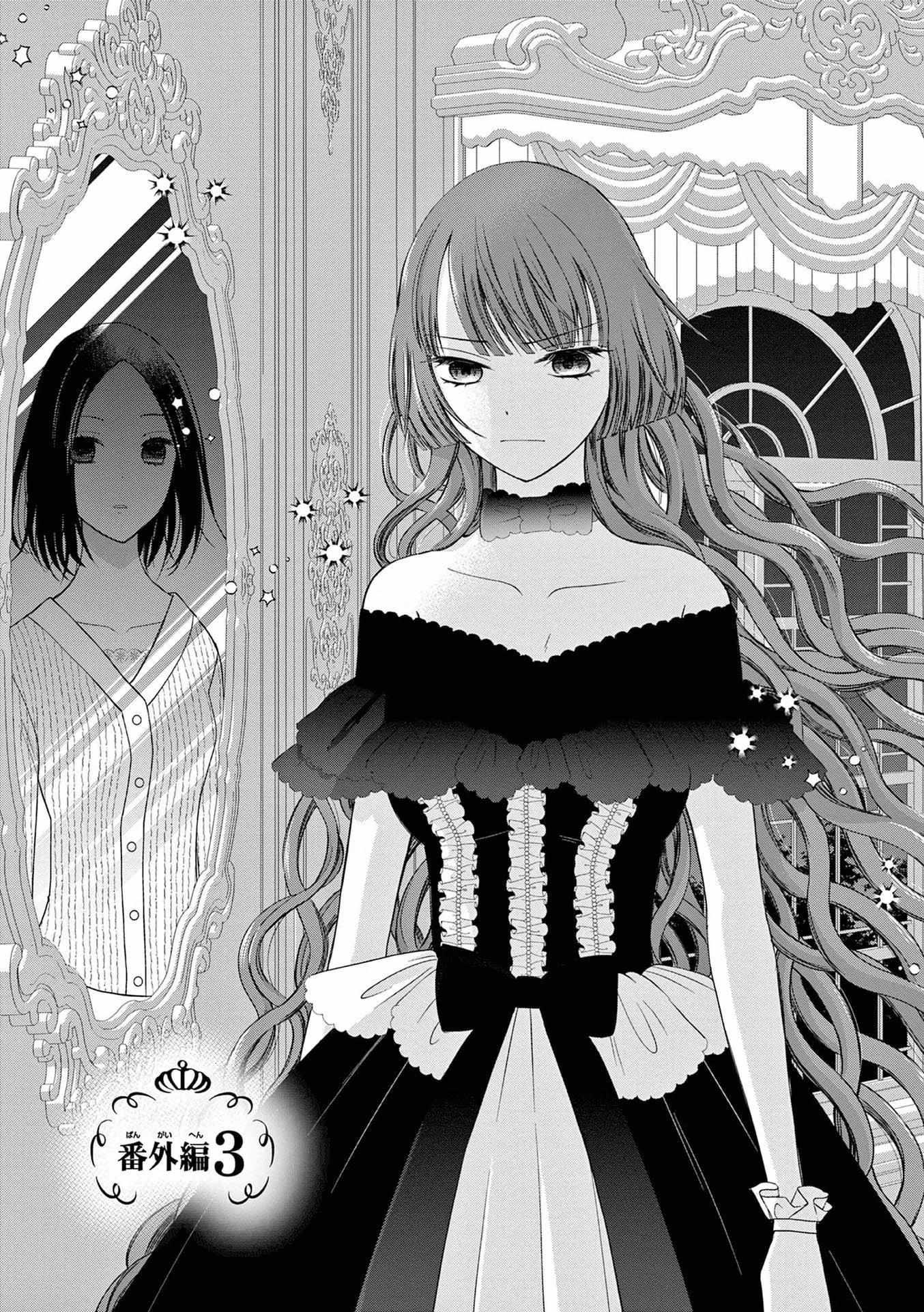 The Villainess Wants To Punish The Sadistic Prince Chapter 19 - Picture 2