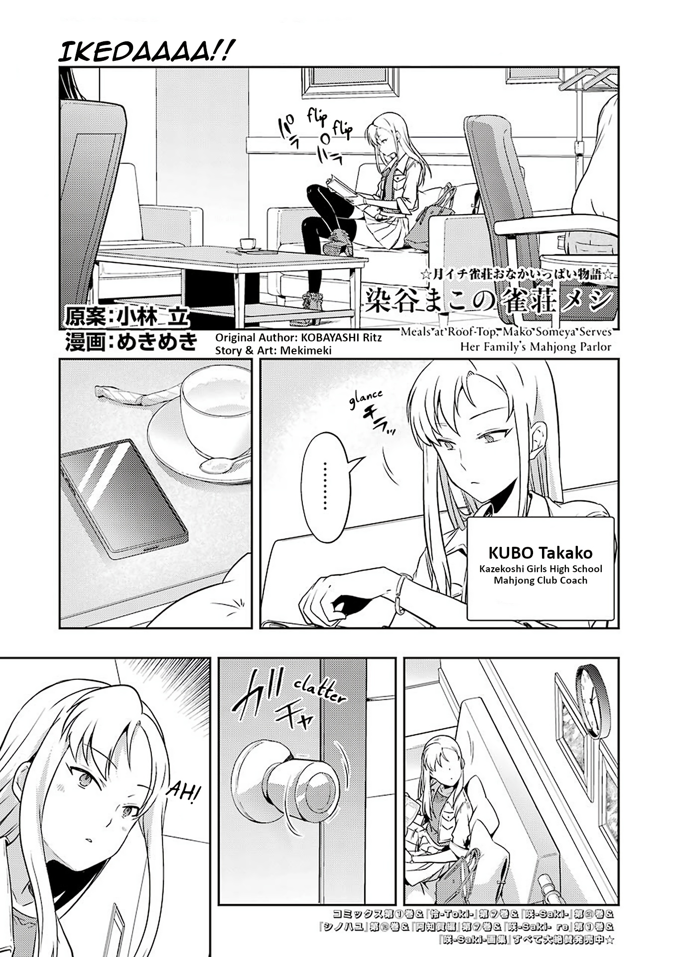 Someya Mako's Mahjong Parlor Food - Page 1