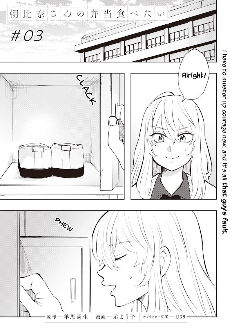 Asahina-San No Bentou Tabetai - Page 1