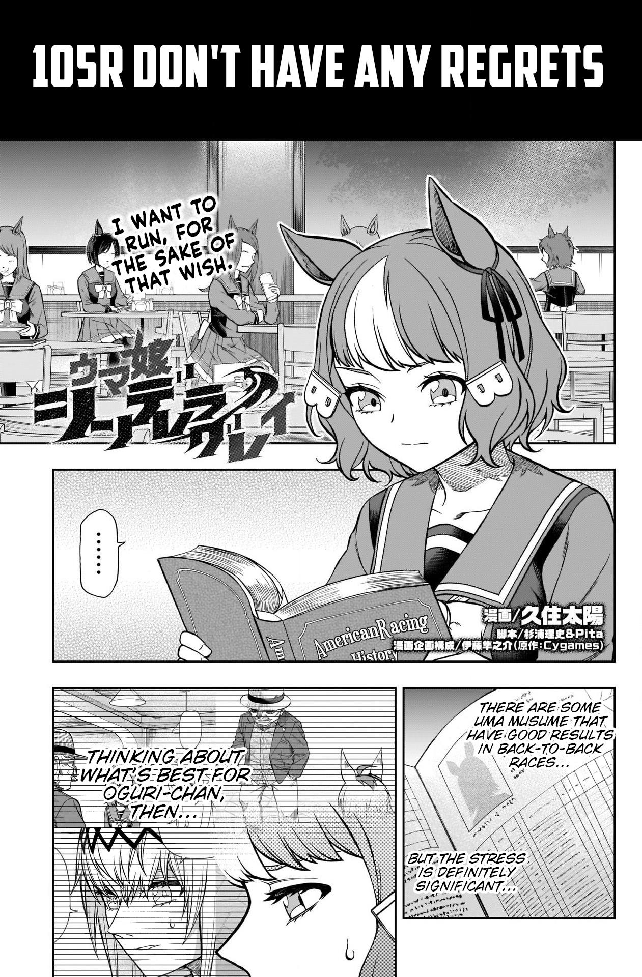 Uma Musume: Cinderella Gray Chapter 105: Don't Have Any Regrets - Picture 1