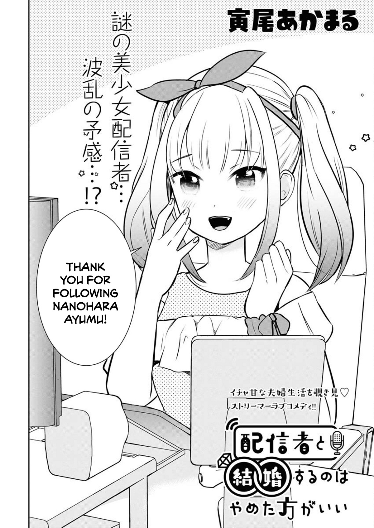 Haishinsha To Kekkon Suru No Wa Yameta Hou Ga Ii - Page 3