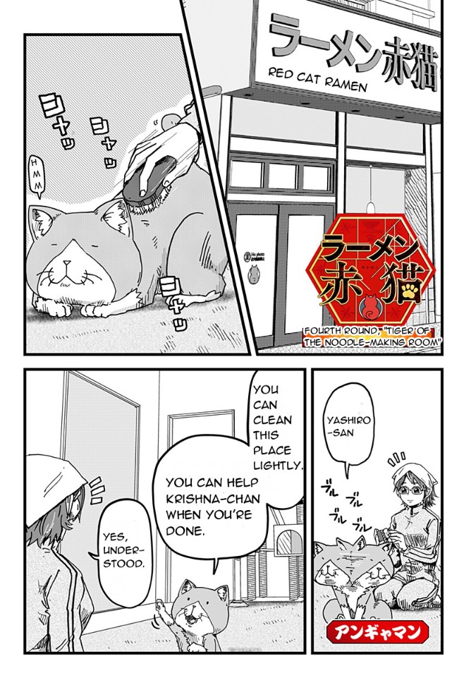 Ramen Aka Neko Chapter 4: Tiger Of The Noodle-Making Room - Picture 1