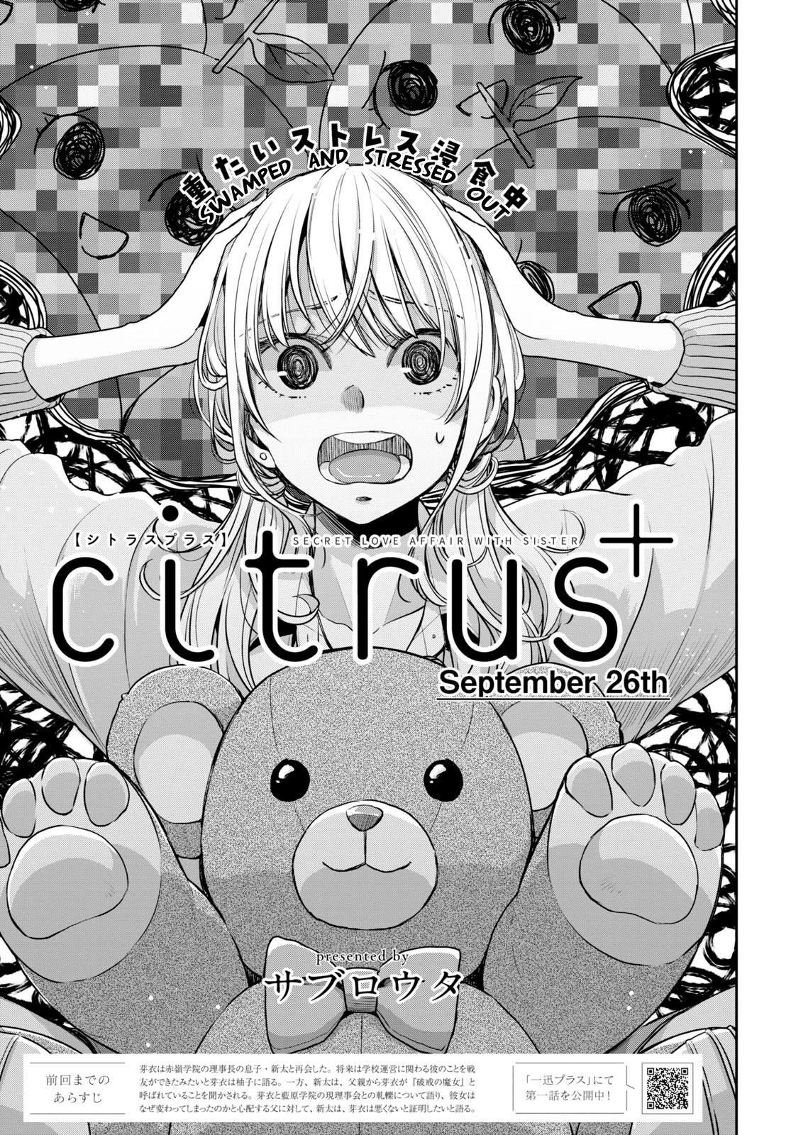 Citrus + Chapter 33: September 26Th - Picture 1