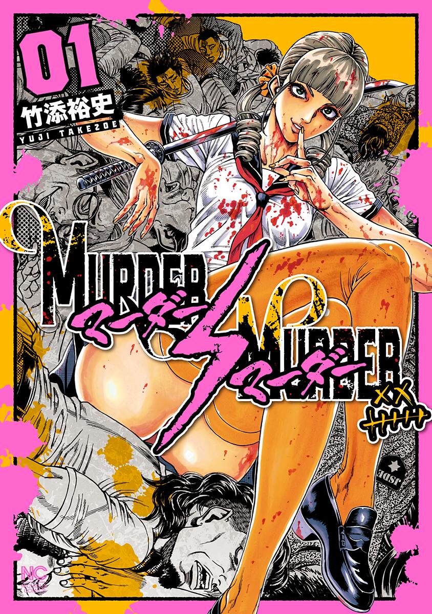 Murder Murder Vol.1 Chapter 1: Butcher Vs. Butcher - Picture 2
