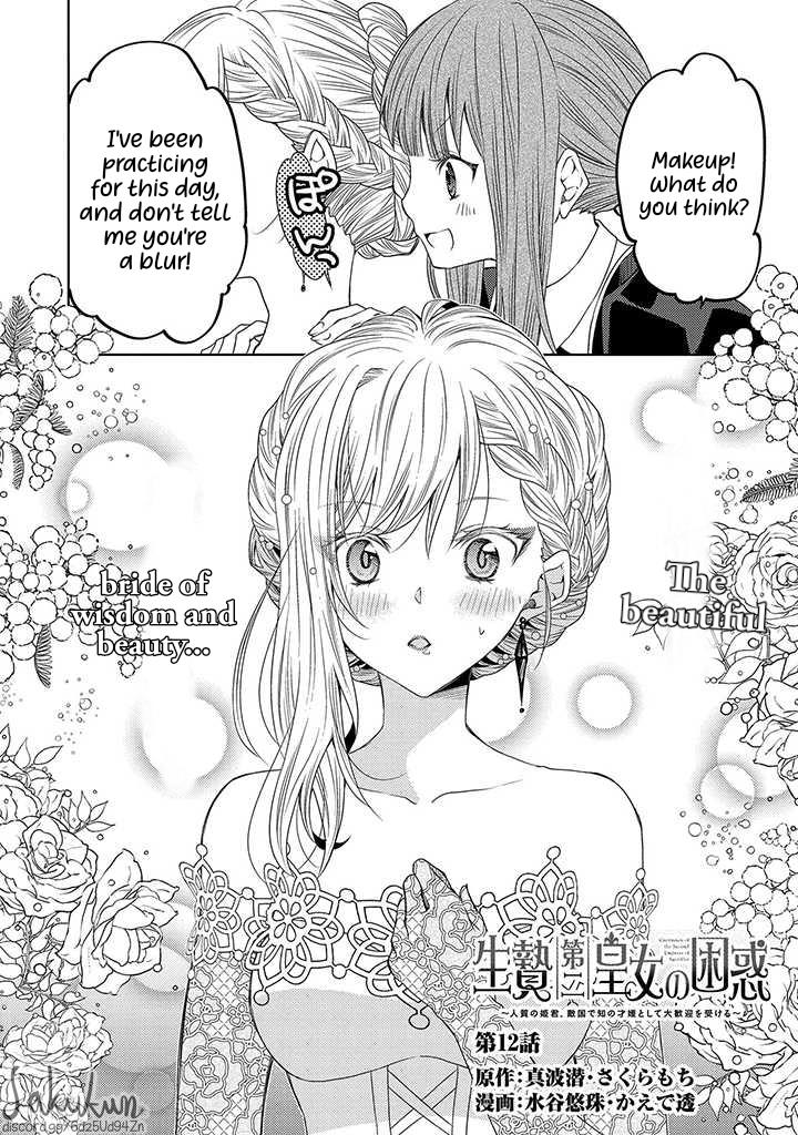 The Puzzle Of The Sacrificial Second Princess – The Hostage Princess Receives A Warm Welcome As A Talented Person In The Enemy Country~ - Page 2