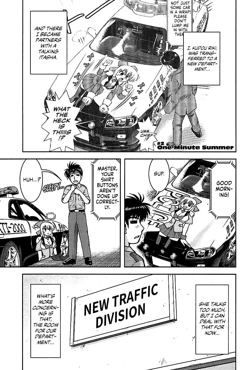 Ai: Patrol Car! - Page 1