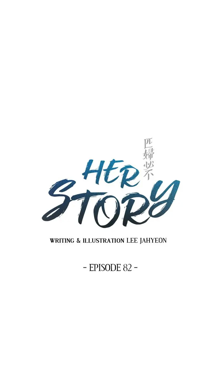 Her Story Chapter 82 - Picture 1