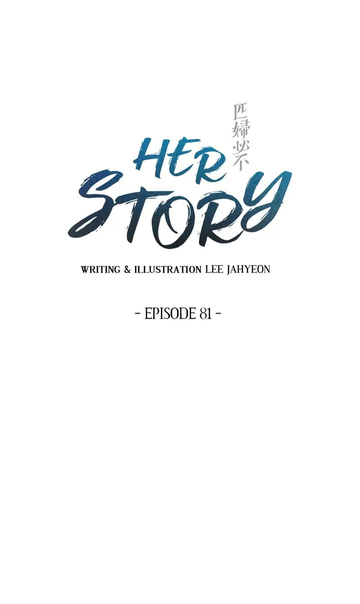 Her Story Chapter 81 - Picture 2