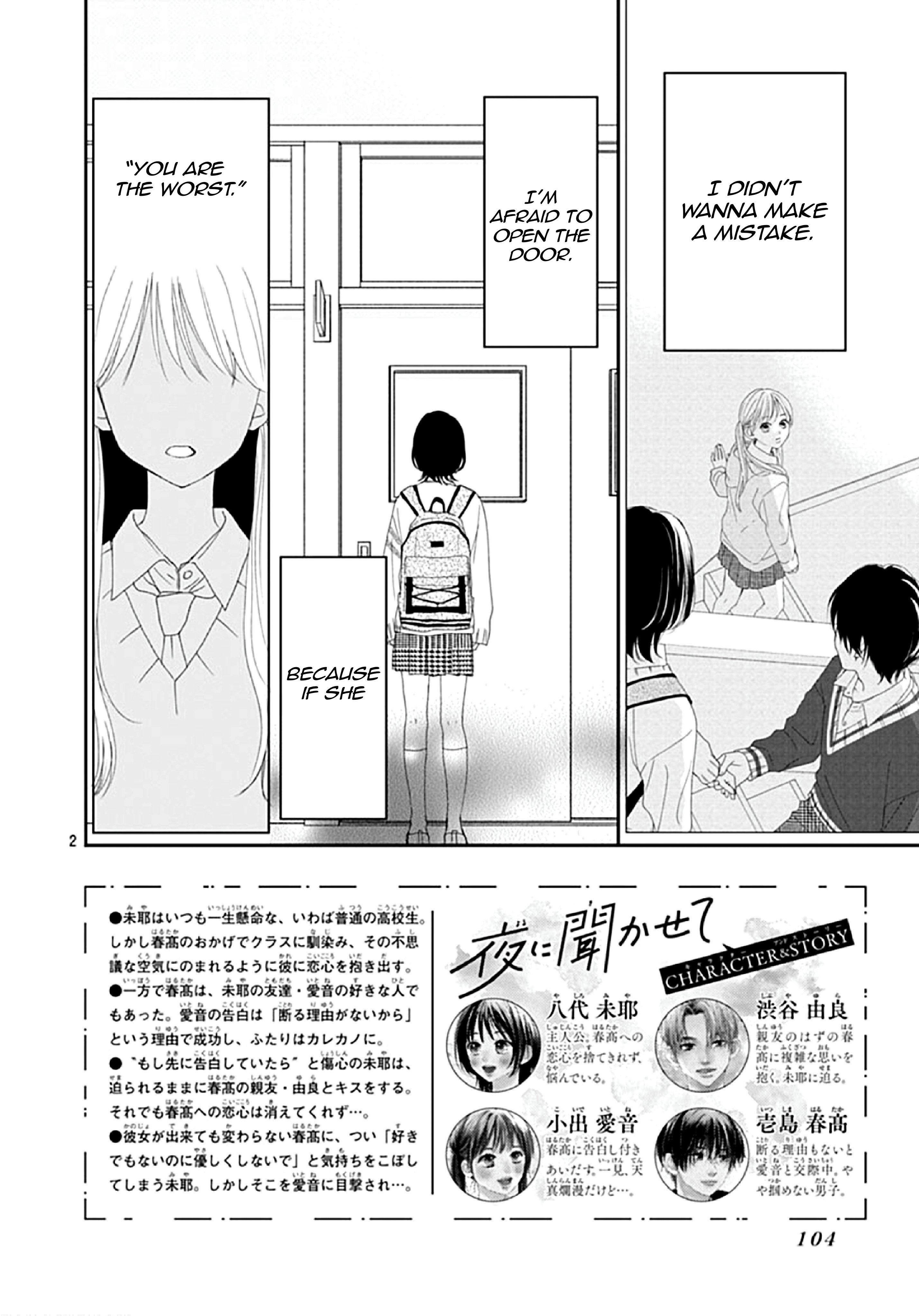 Yoru Ni Kikasete - Page 3