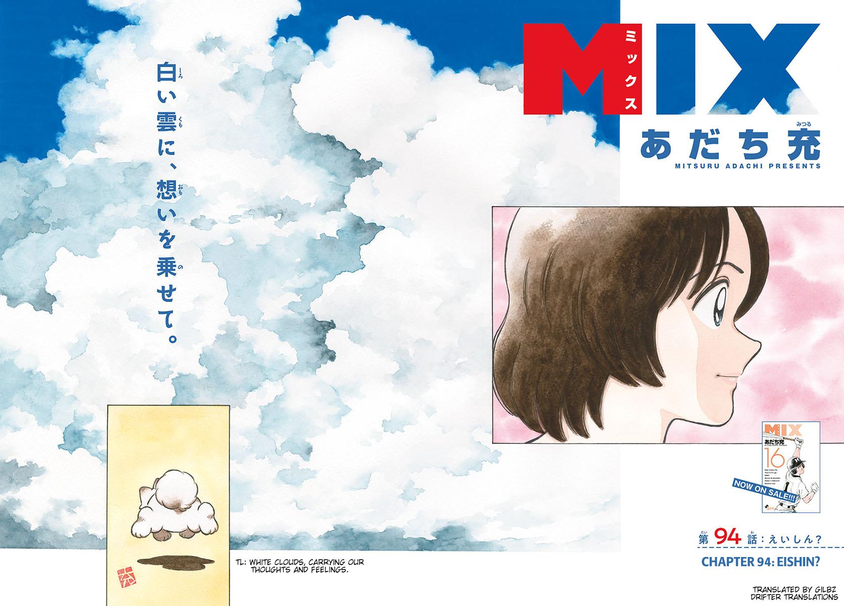 Mix Vol.17 Chapter 94: Eishin? - Picture 3