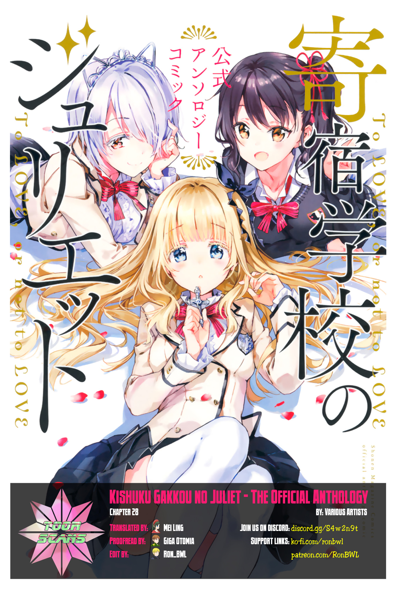 Kishuku Gakkou No Juliet: The Official Anthology Vol.1 Chapter 28: Romiko And The Girls' Club - Picture 1