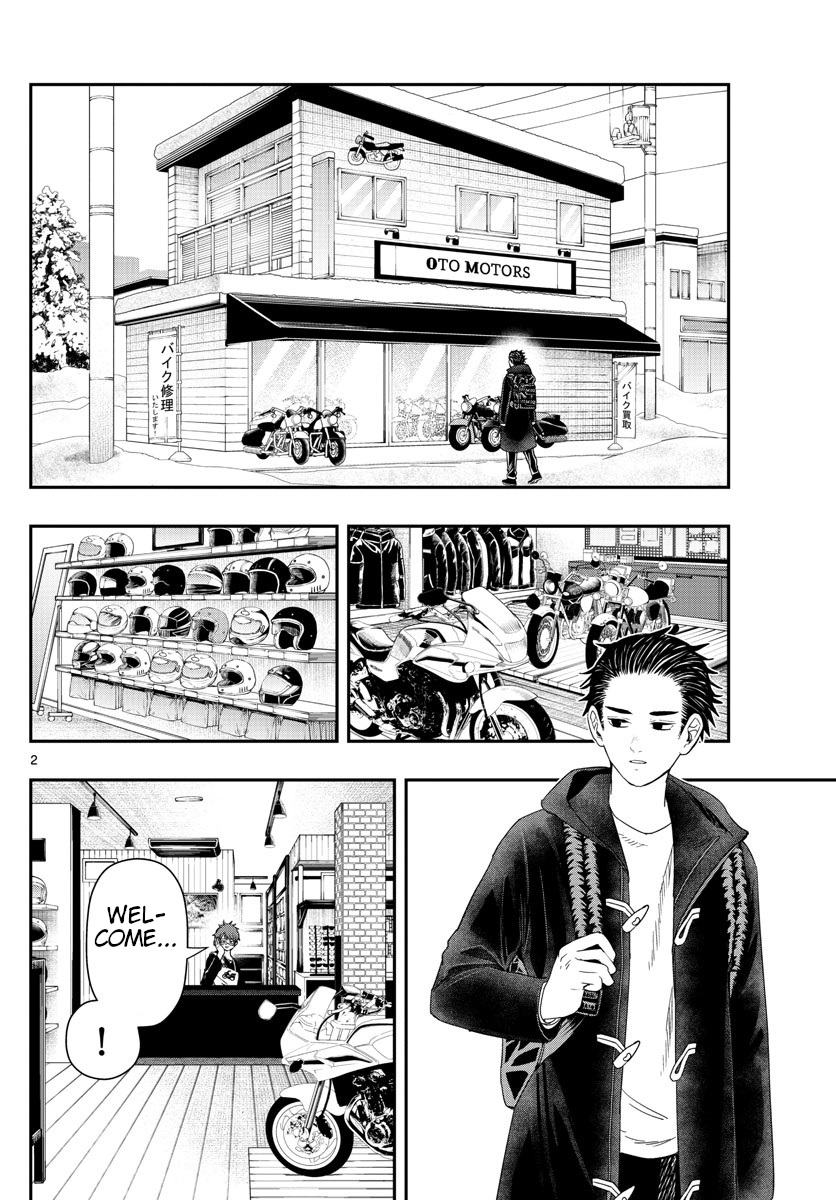 Last Karte - Houjuuigakusha Touma Kenshou No Kioku - Page 2