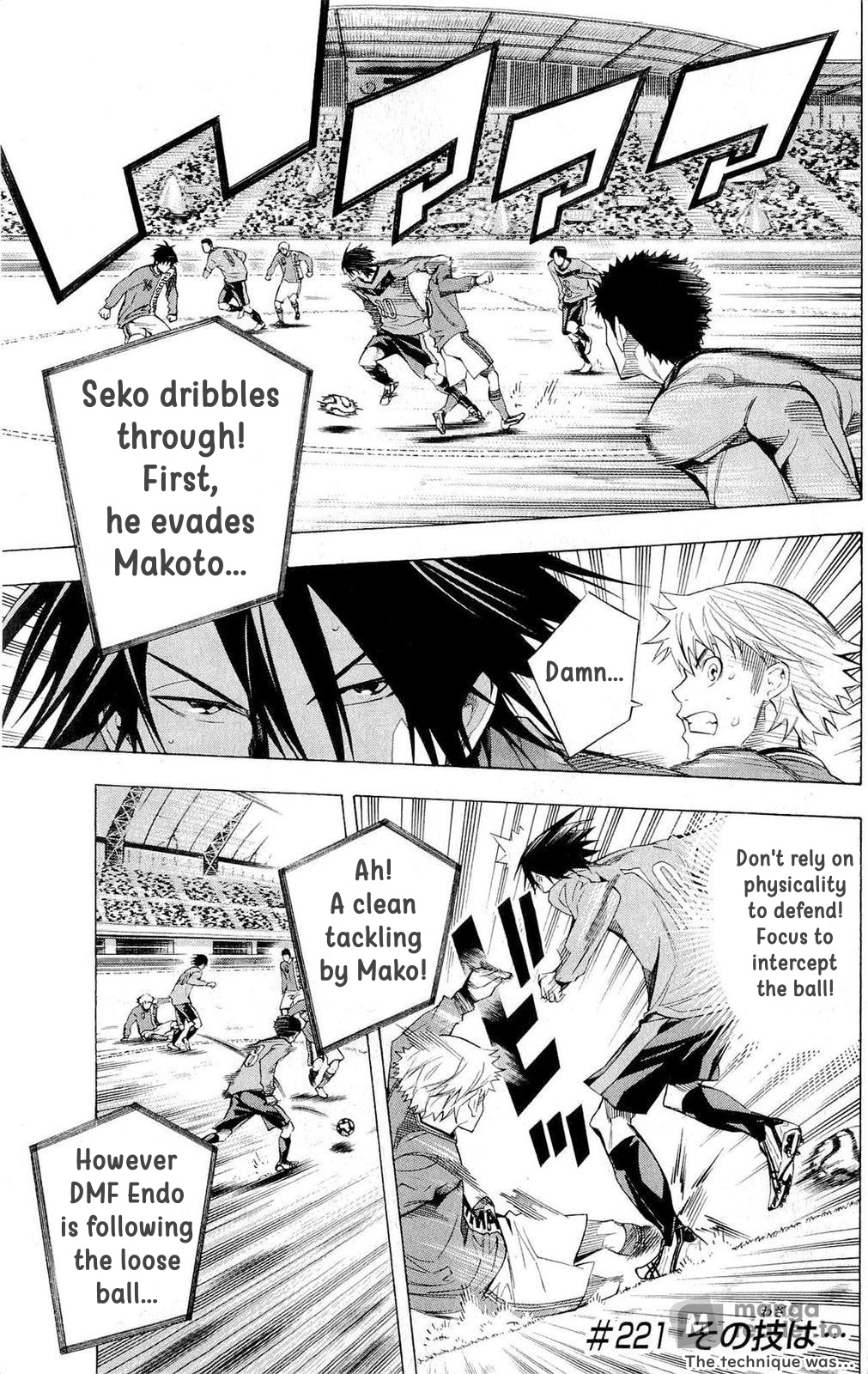 Area No Kishi - Page 1