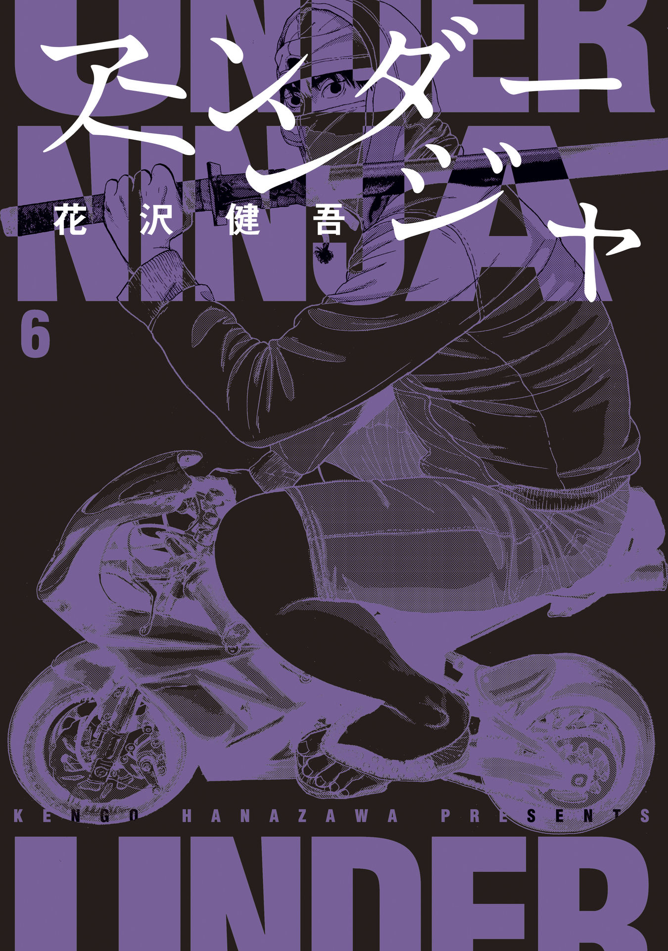 Under Ninja - Page 1