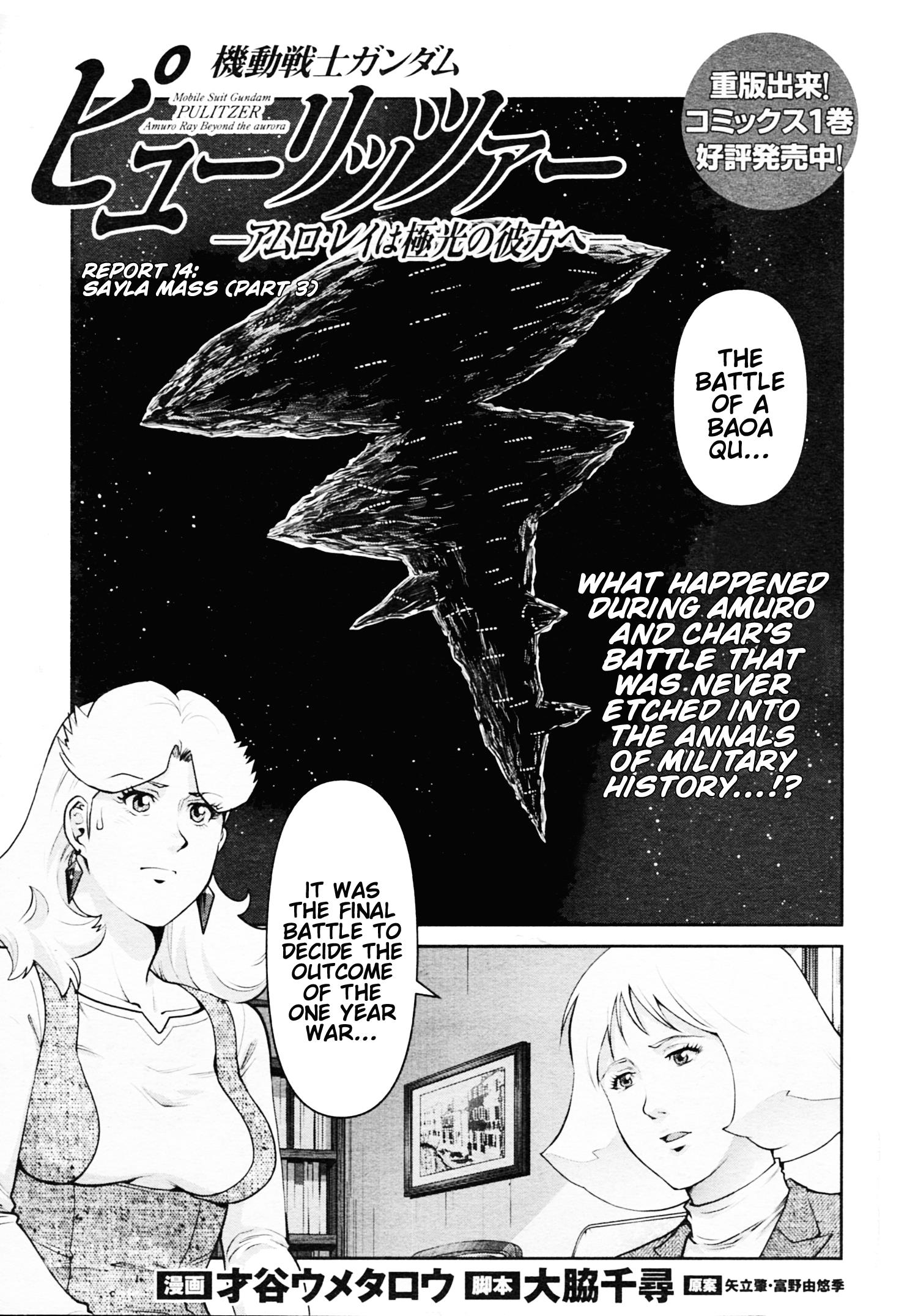 Mobile Suit Gundam Pulitzer - Amuro Ray Beyond The Aurora Vol.2 Chapter 14: Report 14: Sayla Mass (Part 3) - Picture 1