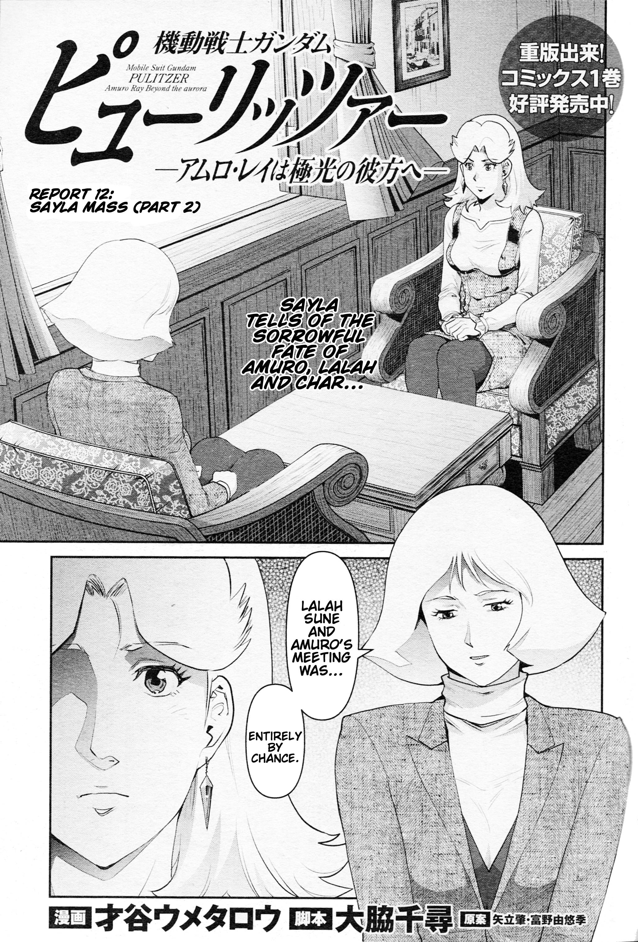 Mobile Suit Gundam Pulitzer - Amuro Ray Beyond The Aurora Vol.2 Chapter 13: Report 13: Sayla Mass (Part 2) - Picture 1