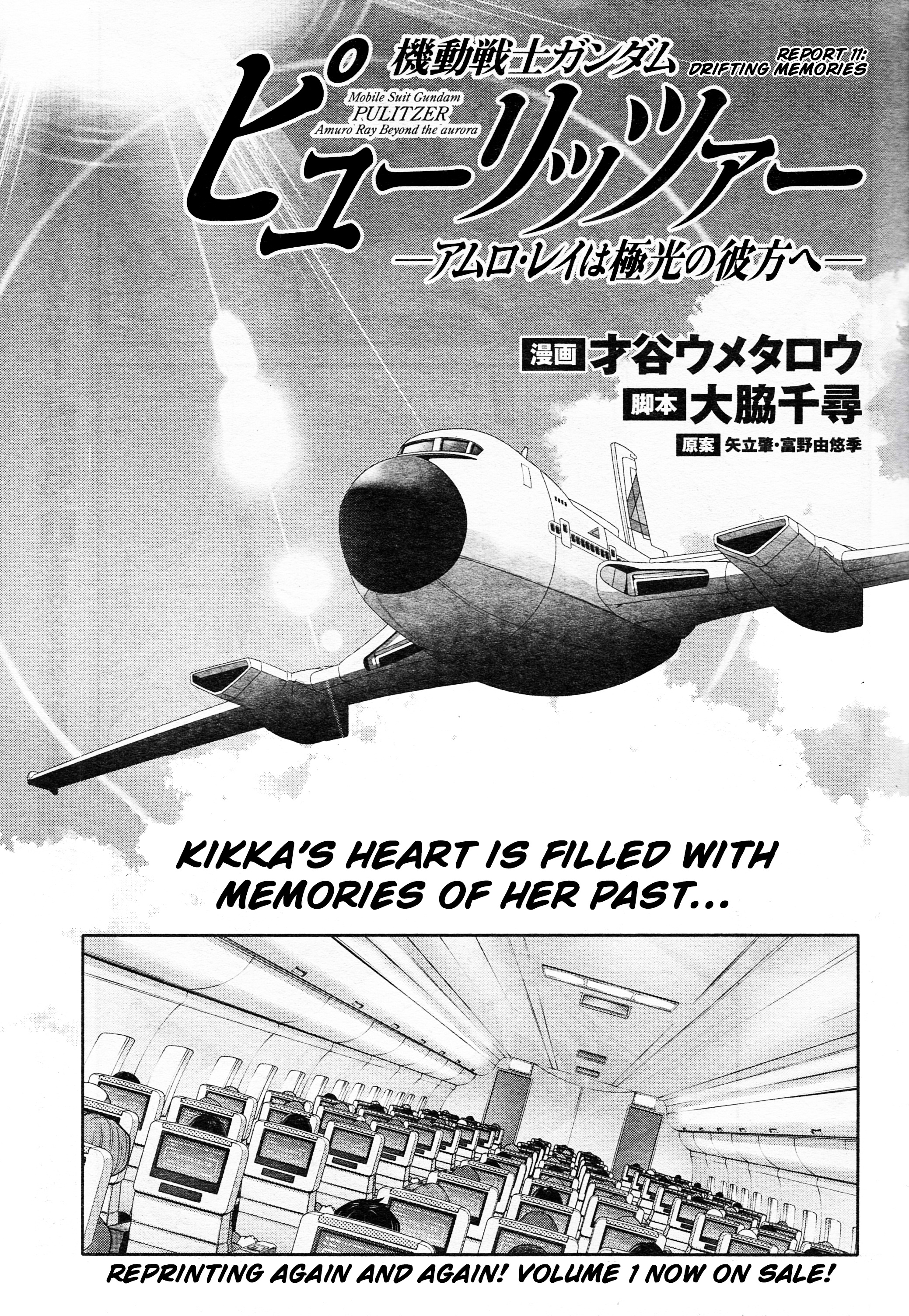 Mobile Suit Gundam Pulitzer - Amuro Ray Beyond The Aurora Vol.2 Chapter 11: Report 11: Drifting Memories - Picture 1