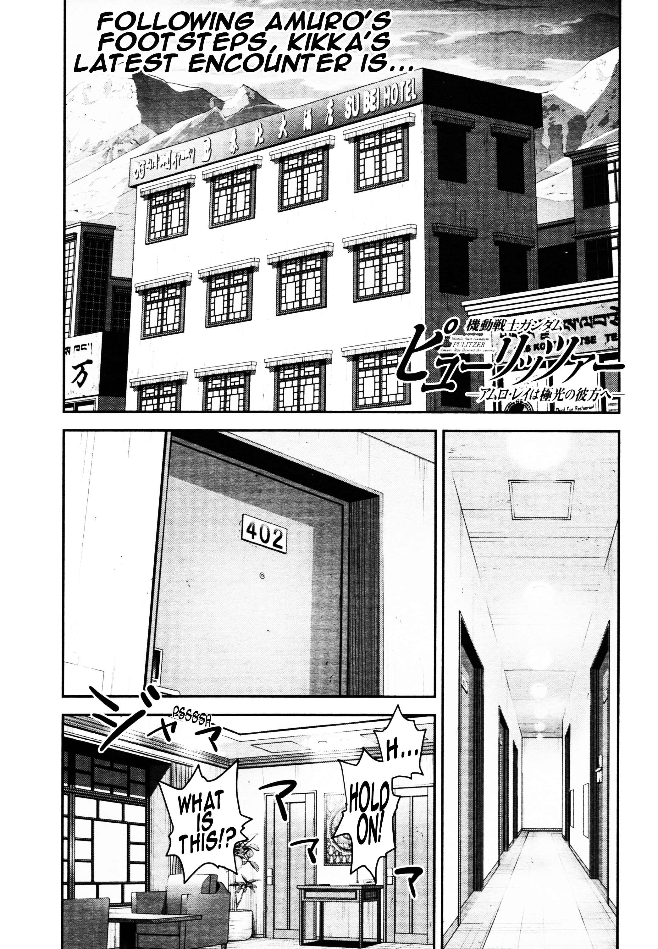Mobile Suit Gundam Pulitzer - Amuro Ray Beyond The Aurora Vol.1 Chapter 5: Report 5: Kai Shiden - Picture 1
