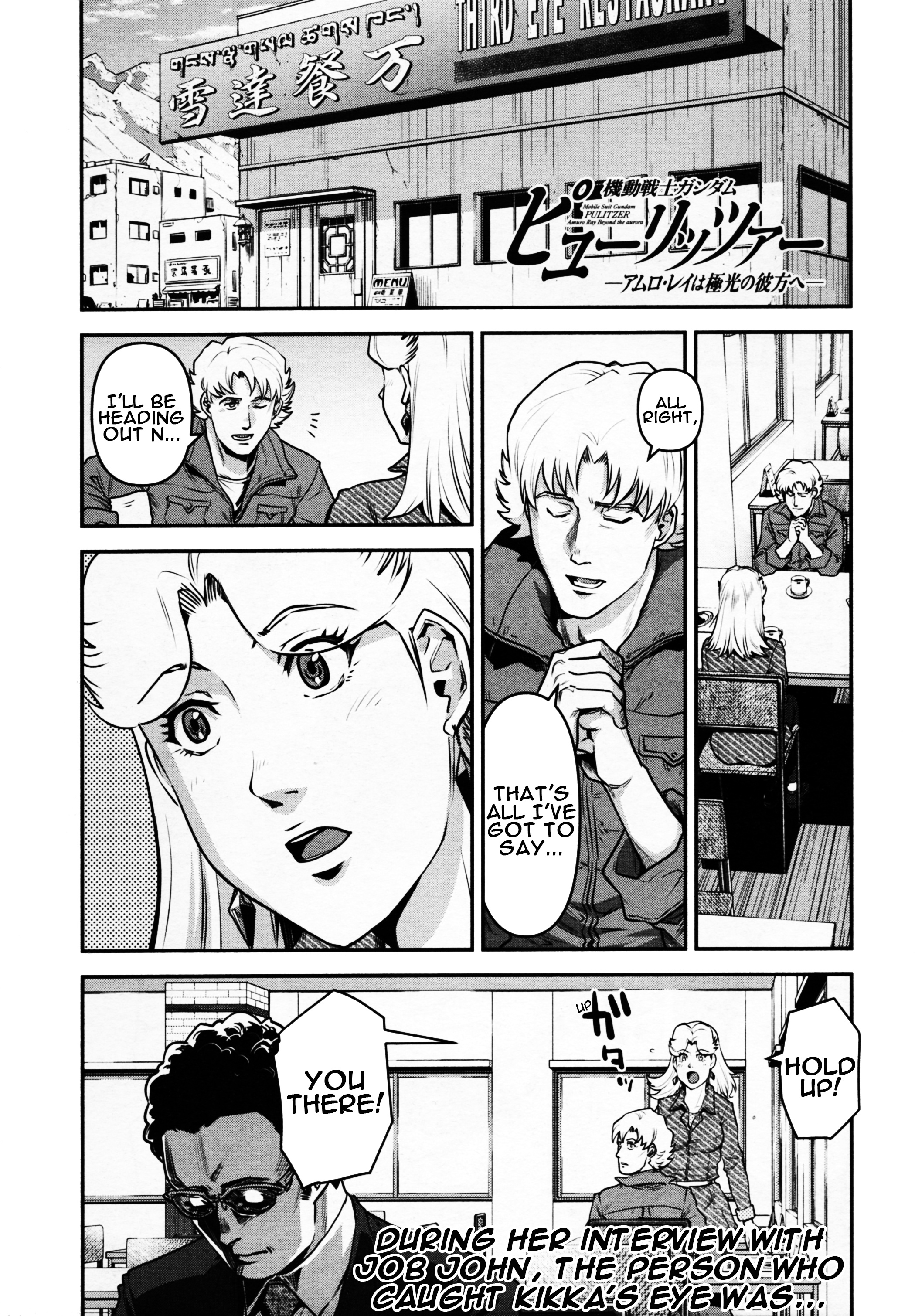 Mobile Suit Gundam Pulitzer - Amuro Ray Beyond The Aurora Vol.1 Chapter 4: Report 4: Omur Fang - Picture 1