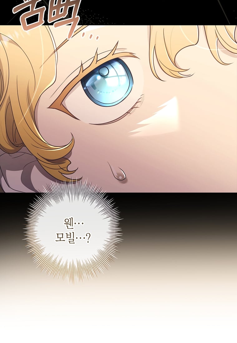 Male Lead, I’Ll Respect Your Taste Chapter 34 - Picture 3