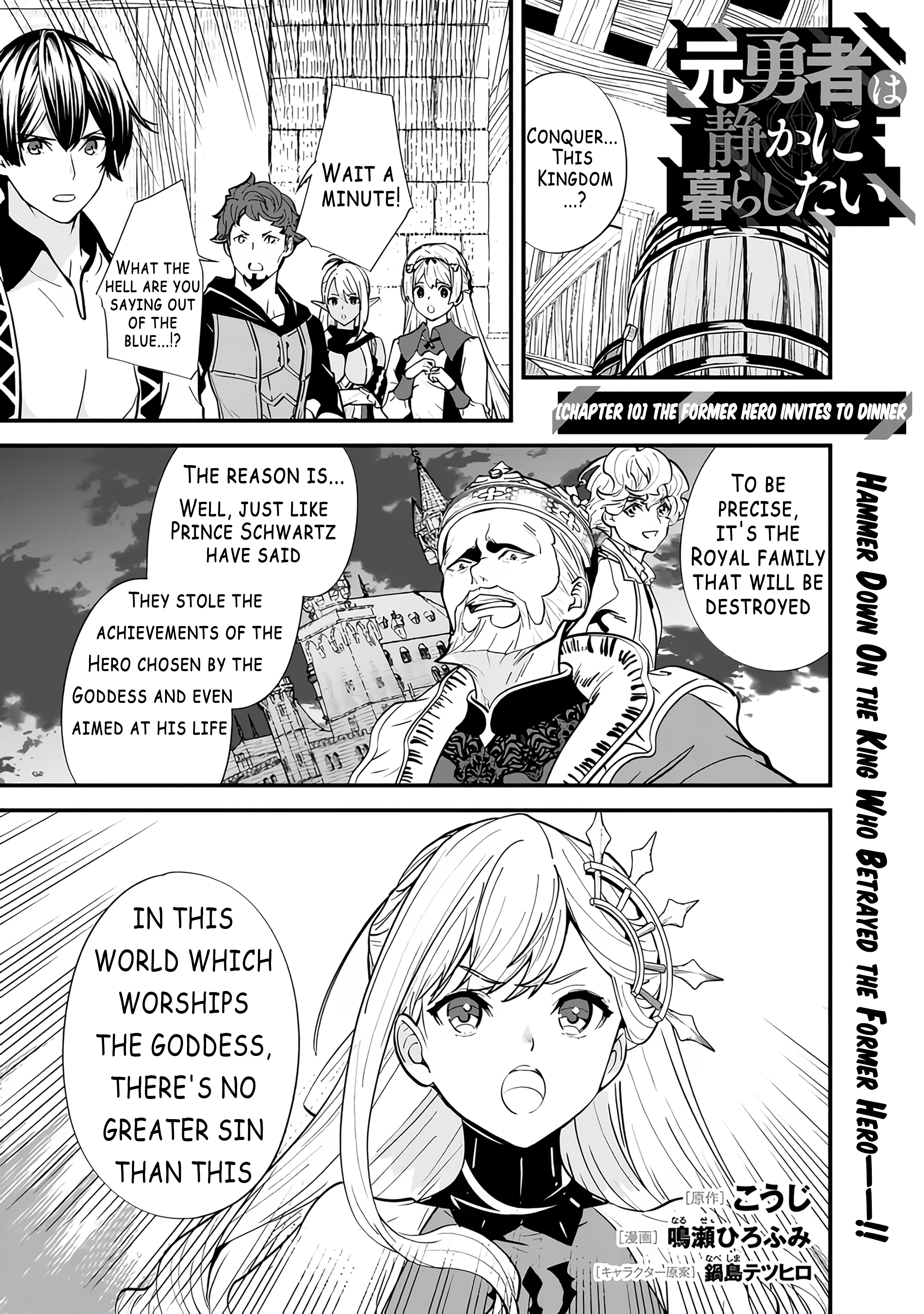 The Former Hero Wants To Live Peacefully - Page 1