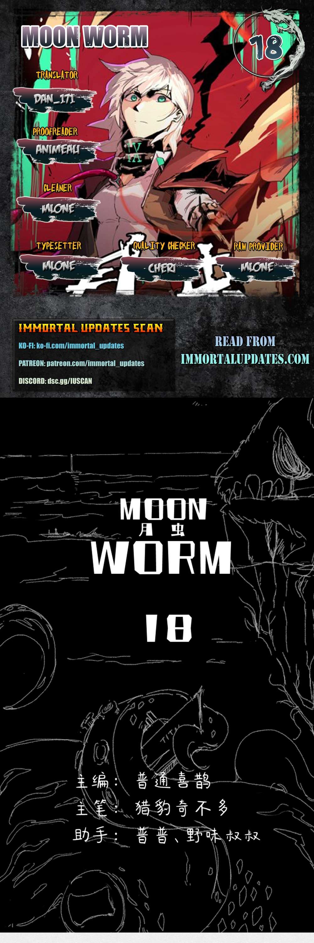 Moon Worm - Page 1
