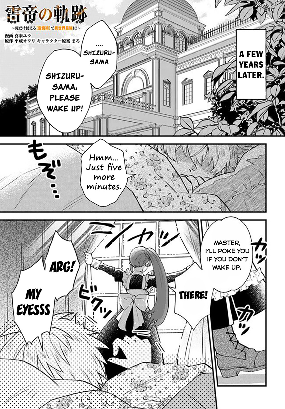 Path Of The Thunder Emperor ~Becoming The Strongest In Another World With [Thunder Magic] Which Only I Can Use! - Page 2