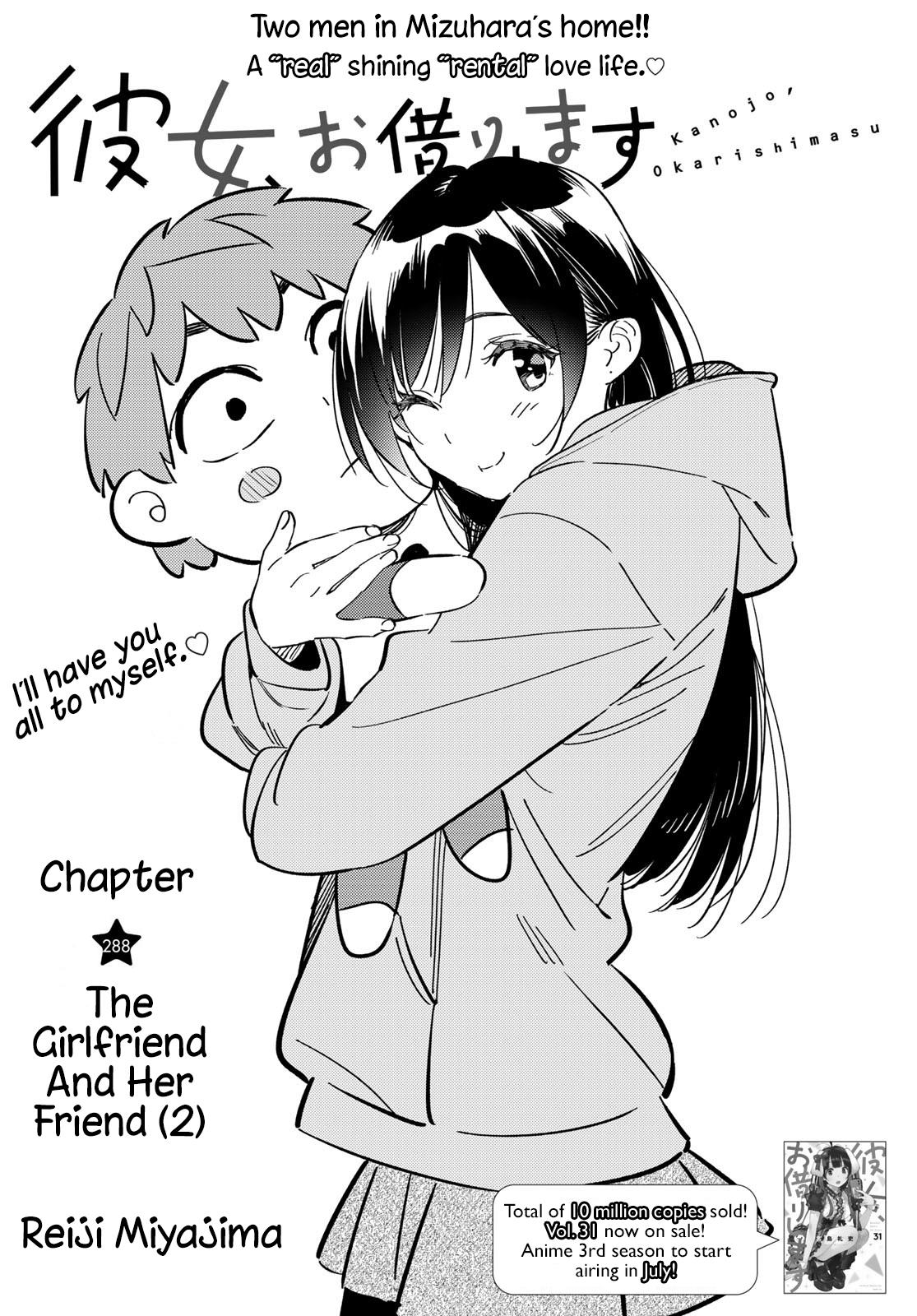 Kanojo, Okarishimasu Chapter 288: The Girlfriend And Her Friend (2) - Picture 2