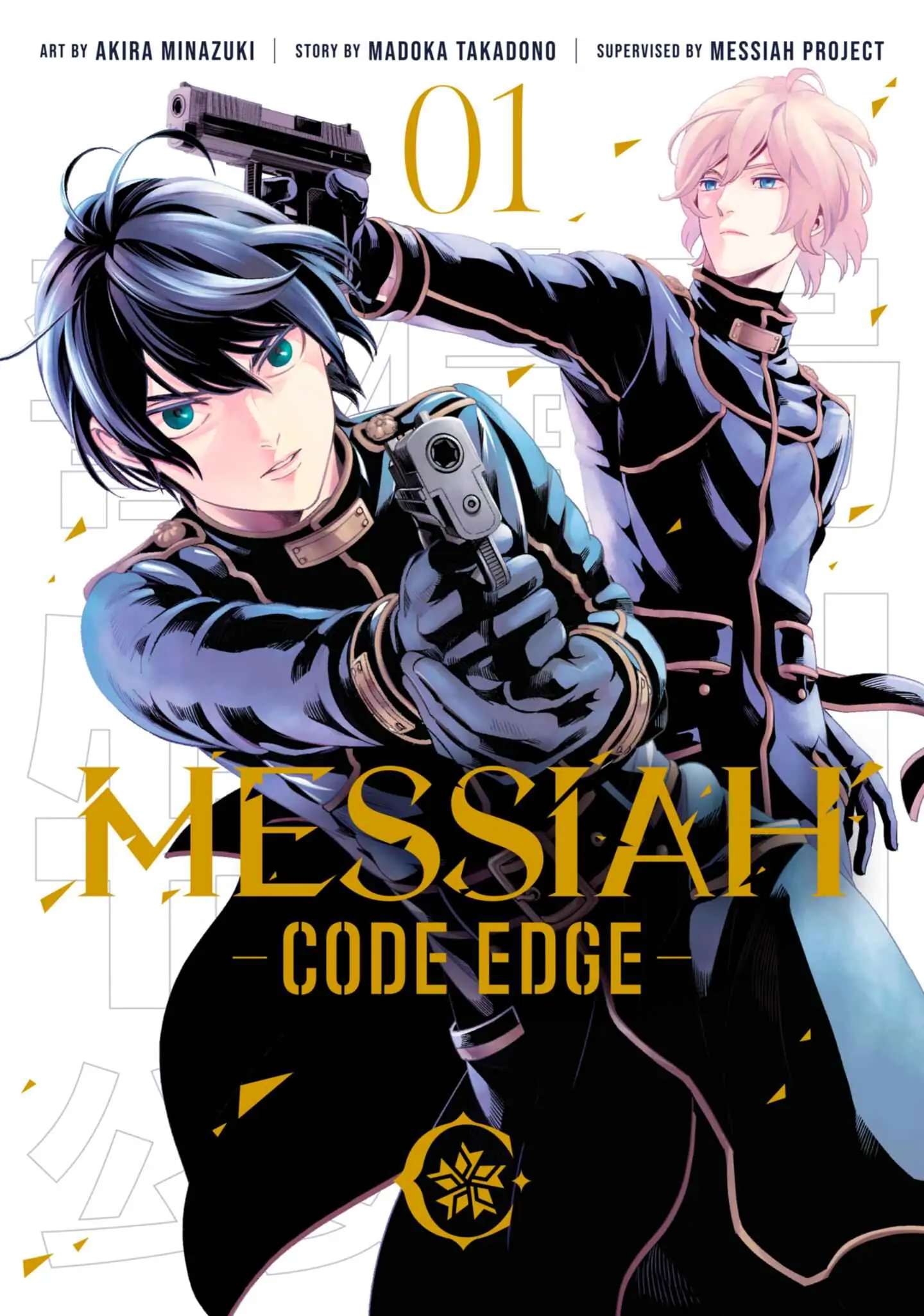 Messiah -Code Edge- - Page 2