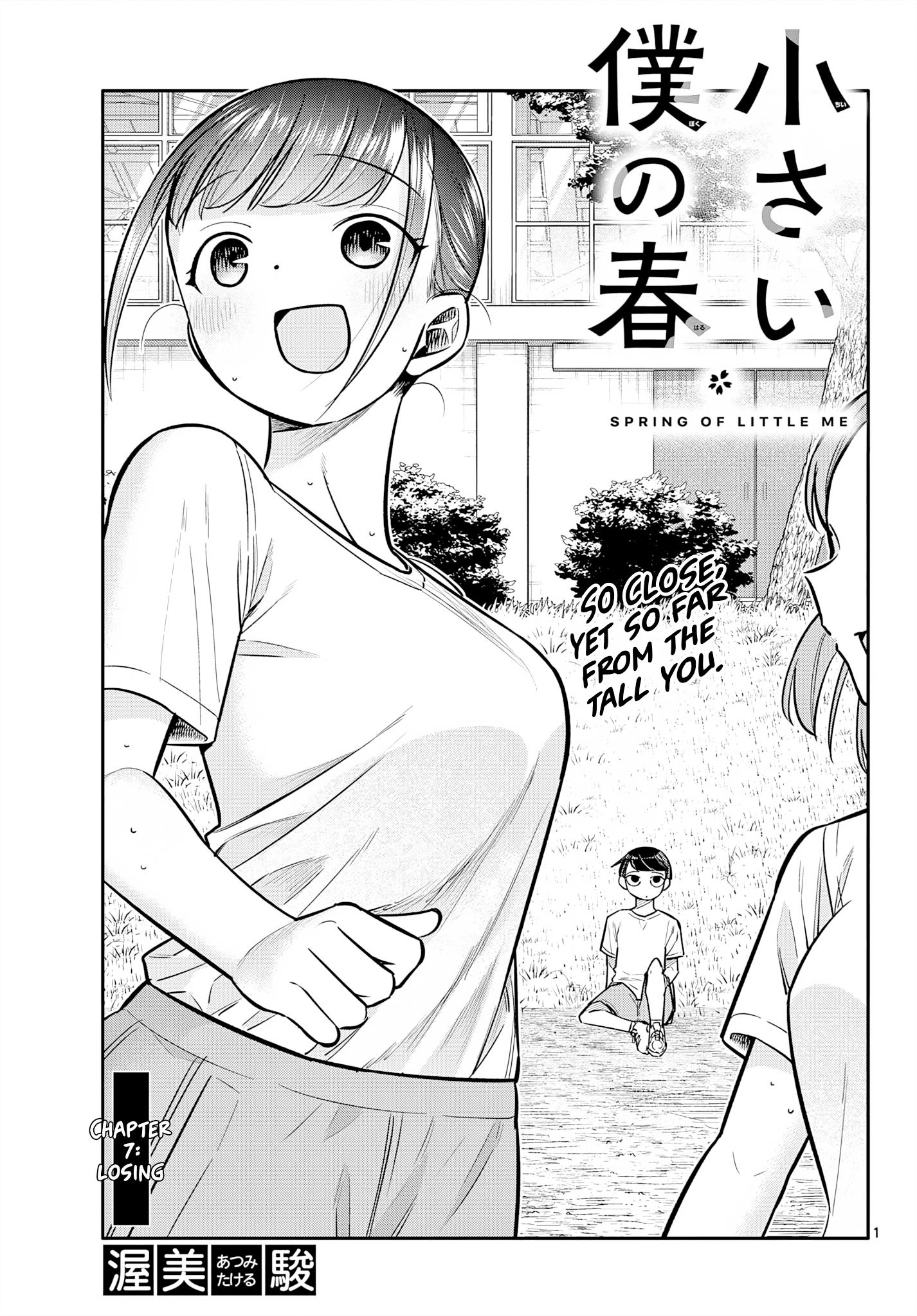 Chiisai Boku No Haru - Page 1