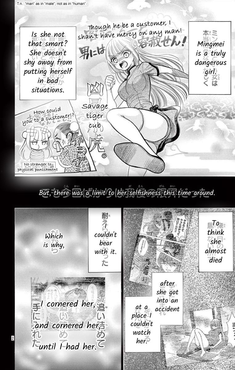Teikoku Gunjin No Hanagurui - Page 2