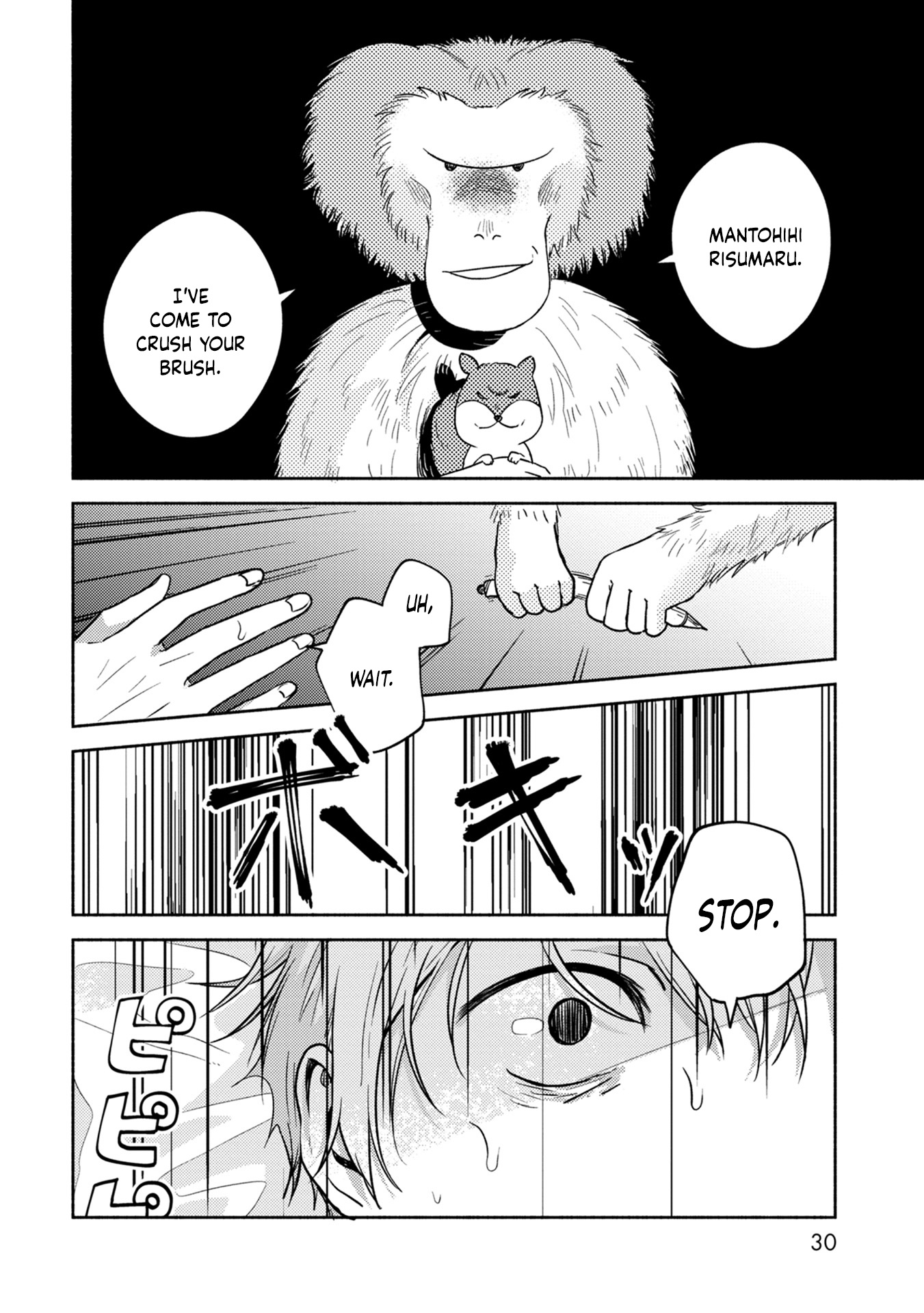 Kimi No Fude Wo Oritai - Page 4