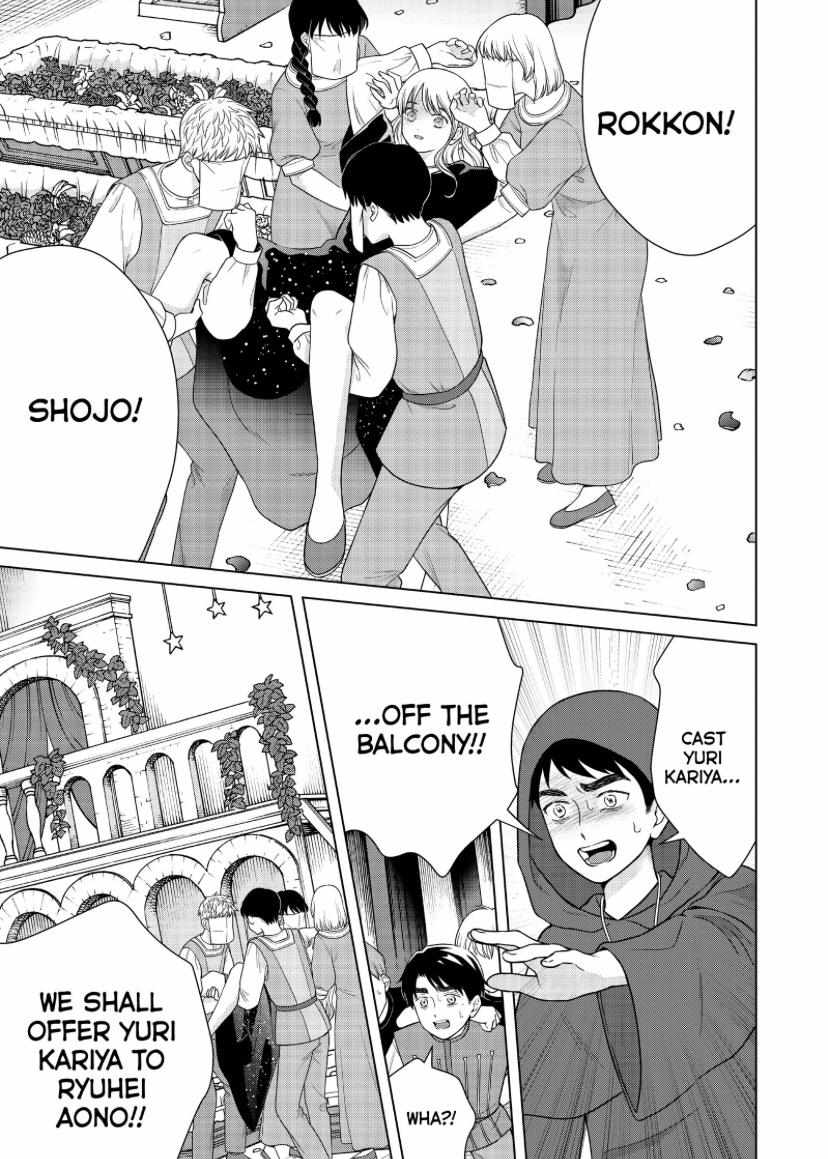 I Want To Hold Aono-Kun So Badly I Could Die - Page 4