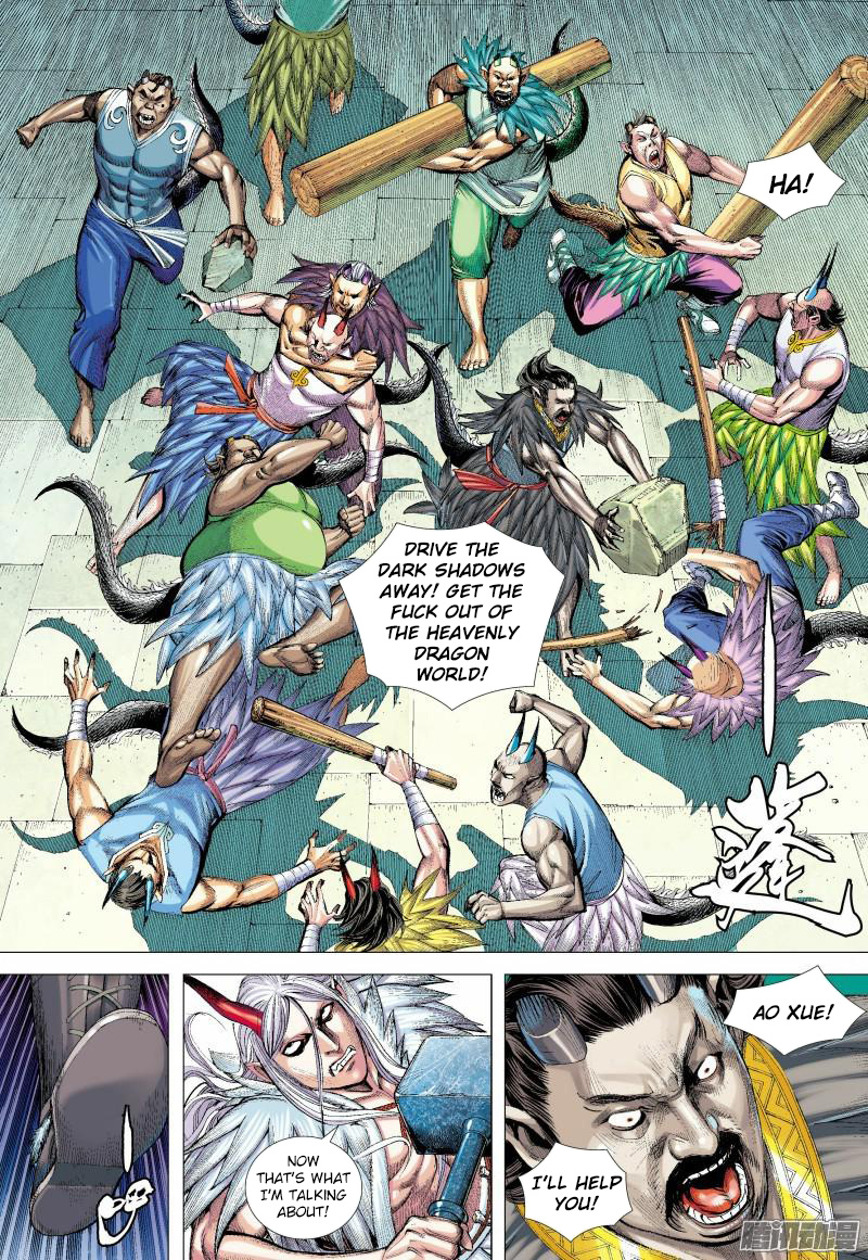 Journey To The West - Page 3