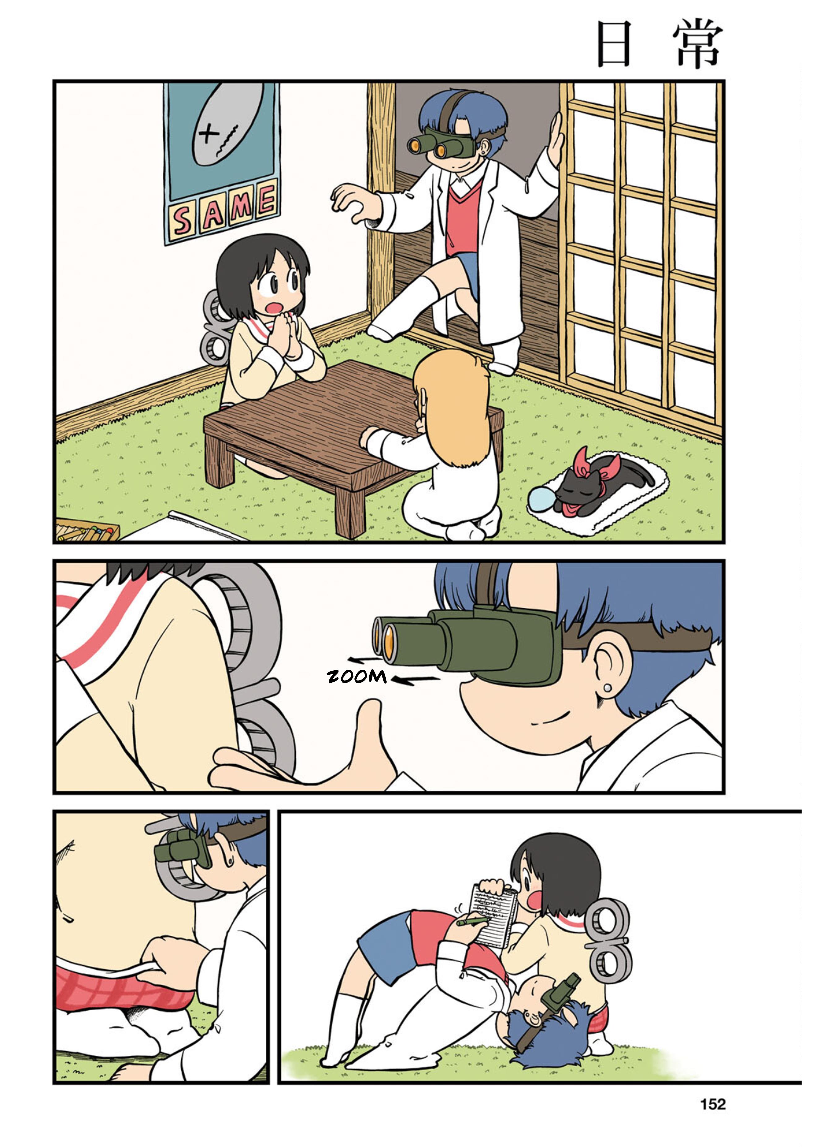 Nichijou Chapter 212 - Picture 2