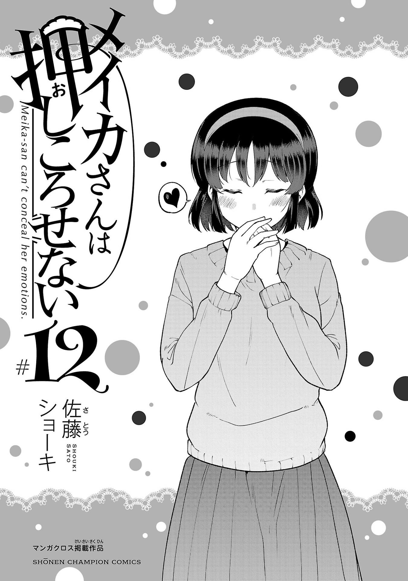 Meika-San Can't Conceal Her Emotions Vol.12 Chapter 153.2: Omake - Picture 2