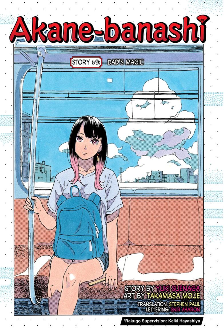 Akane Banashi - Page 1