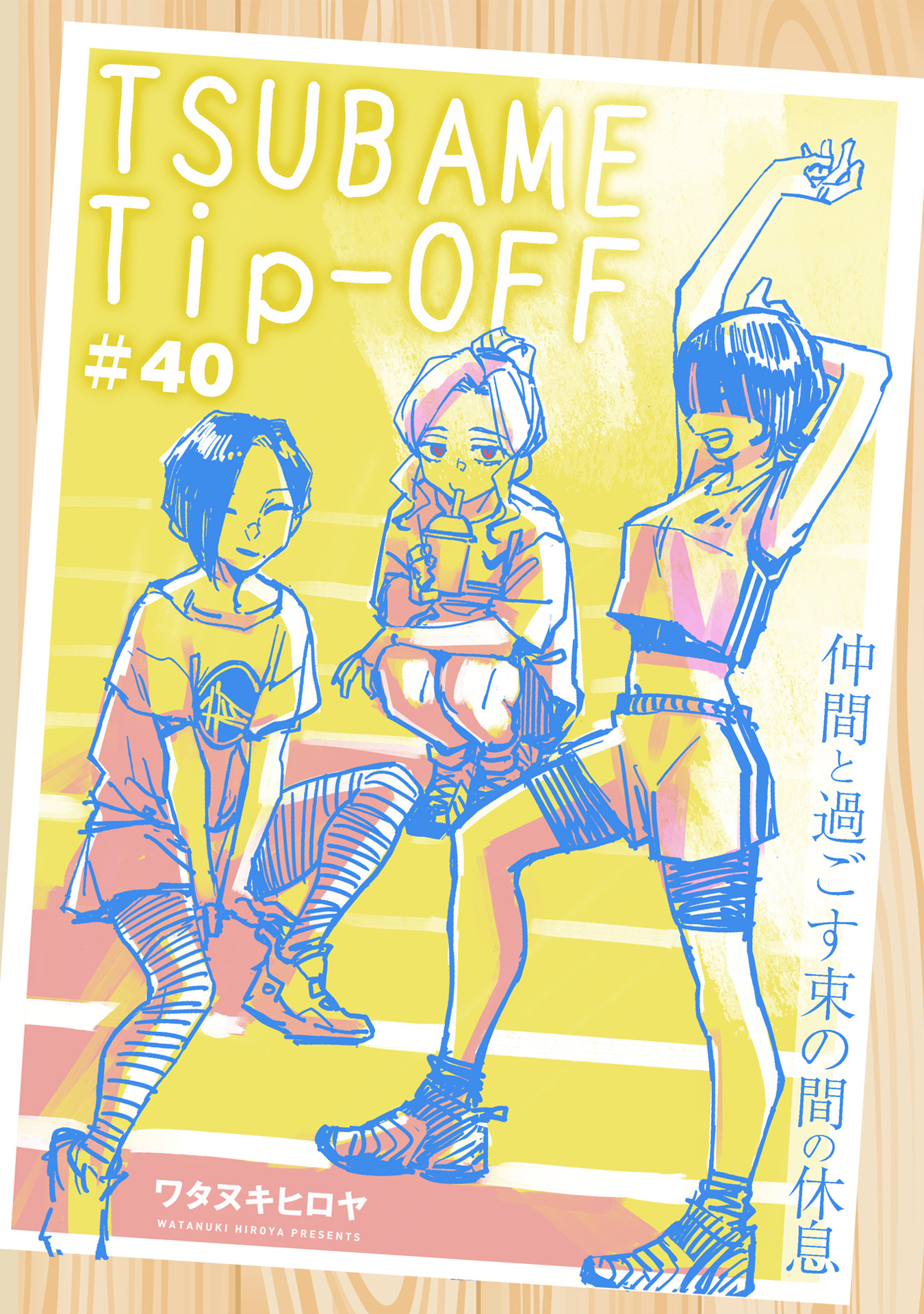 Tsubame Tip Off! Chapter 40 - Picture 2