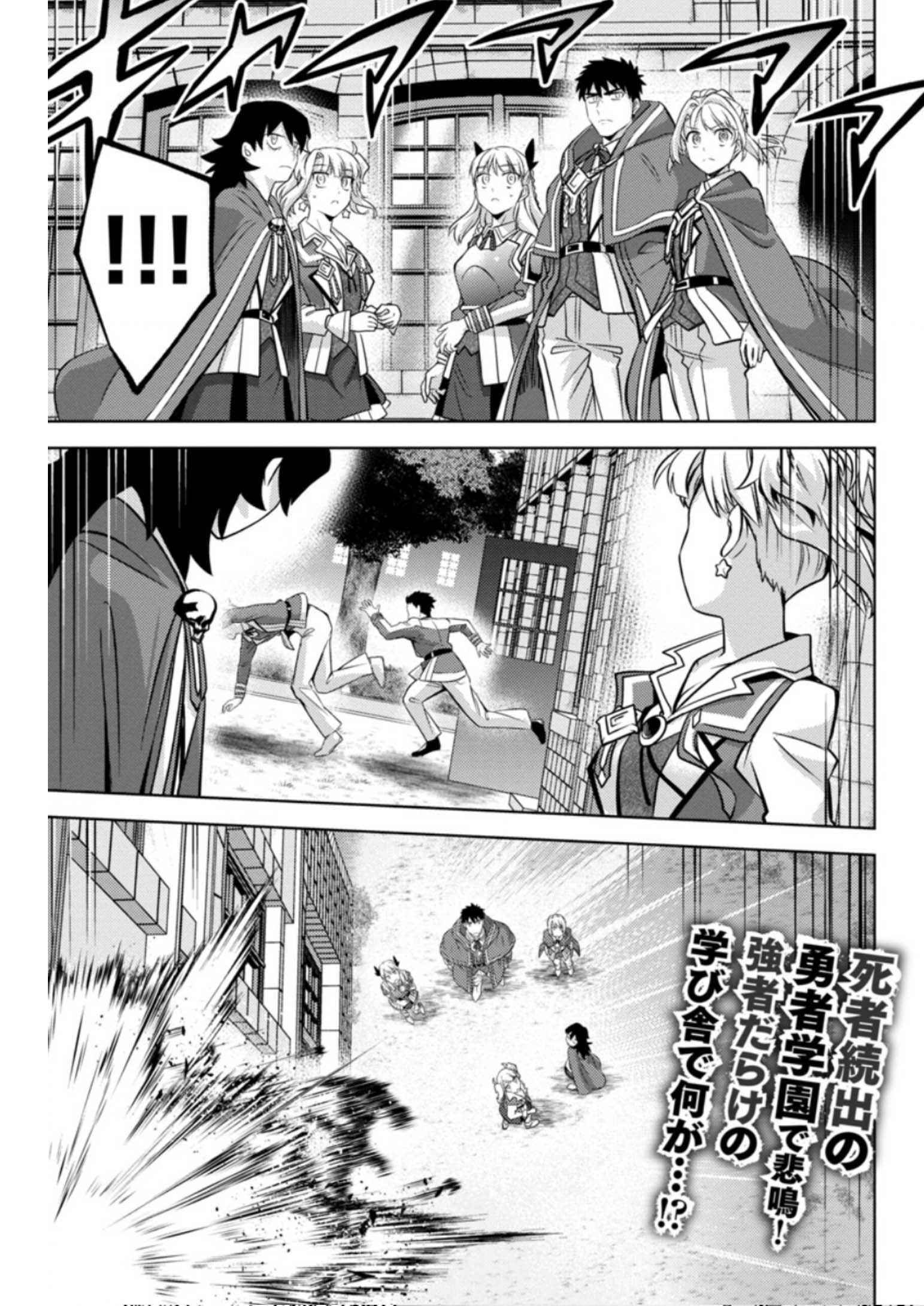 The Reincarnated Swordsman With 9999 Strength Wants To Become A Magician! - Page 2