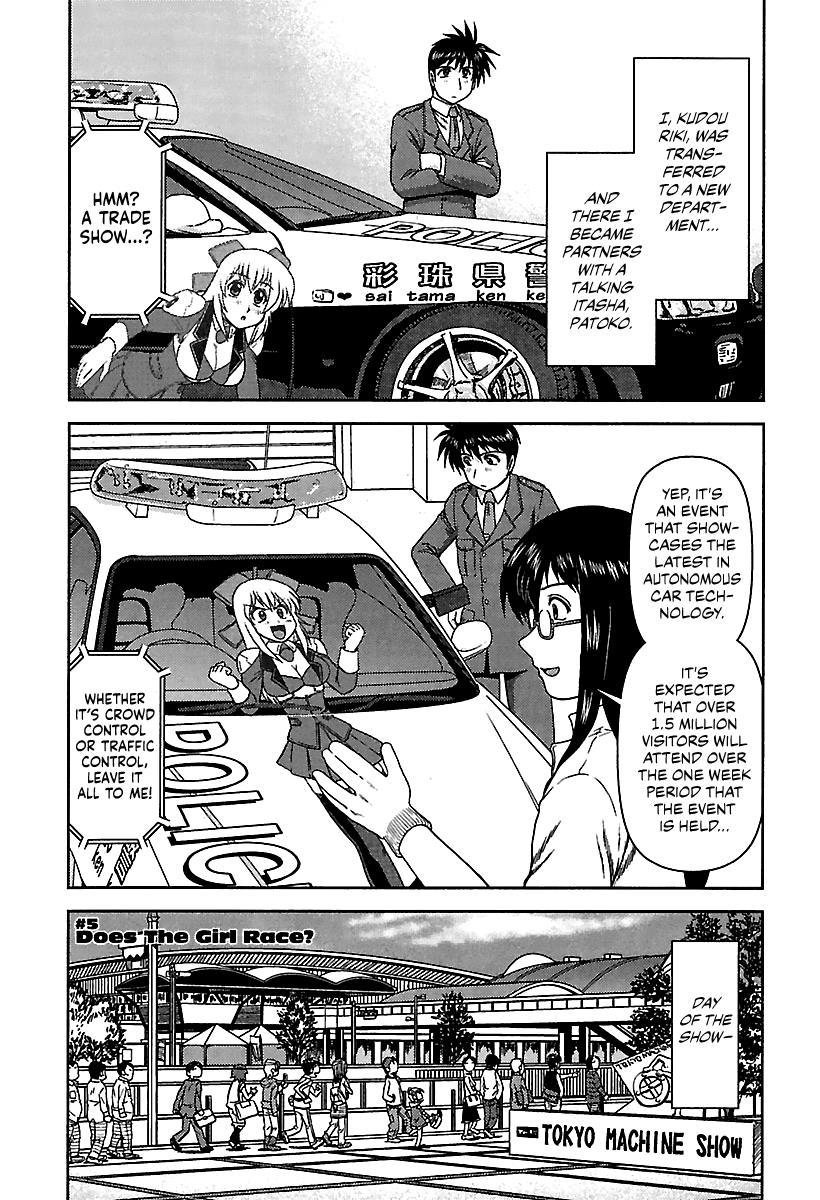 Ai: Patrol Car! - Page 1
