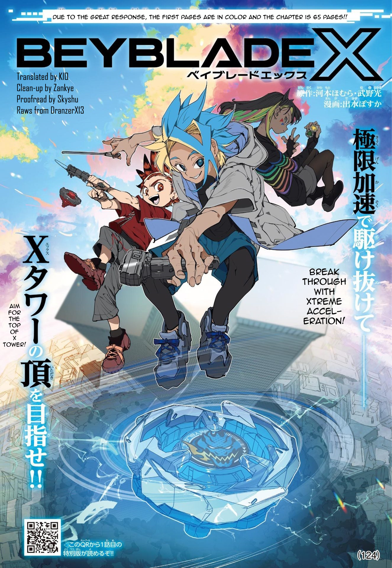 Beyblade X Chapter 2 - Picture 1