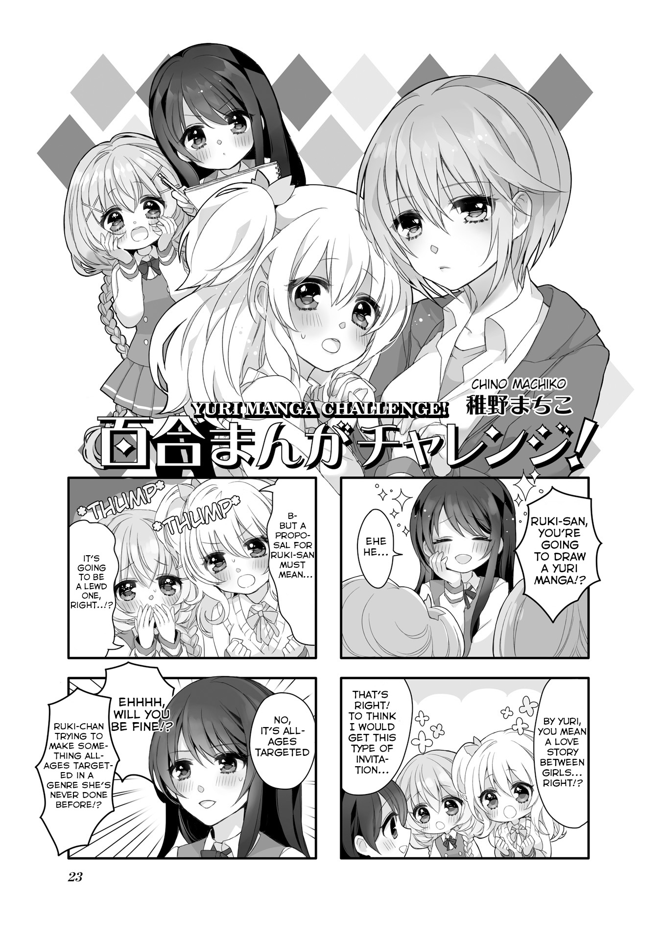 Comic Girls Anthology Vol.1 Chapter 3: Yuri Manga Challenge! - Picture 1